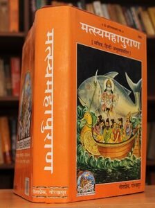 Matsya-Purana