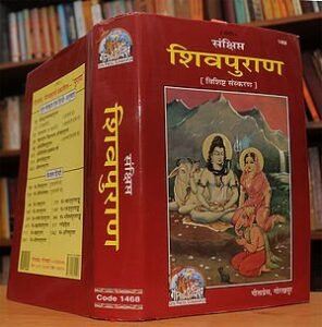 Shiv-Purana