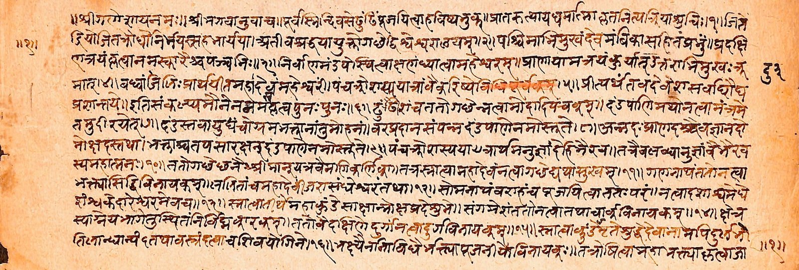 Agni_Purana,_Sanskrit,_Devanagari