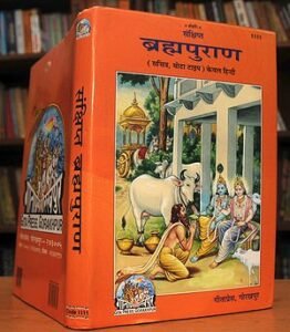 Brahma-Purana