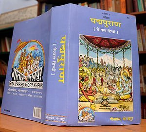 Padma-Purana