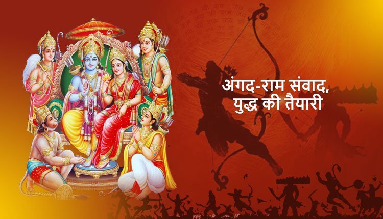 अंगद-राम संवाद, युद्ध की तैयारी