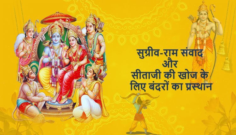 समुद्र लाँघने का परामर्श, जाम्बवन्त का हनुमान्‌जी को बल याद दिलाकर उत्साहित करना, श्री राम-गुण का माहात्म्य